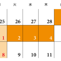 2023年冬期休業案内