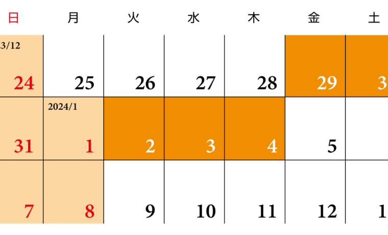 2023年冬期休業案内