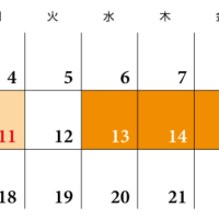 2025年夏期休業