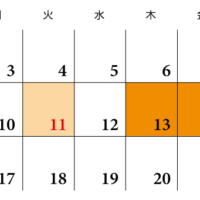 2026年夏期休業